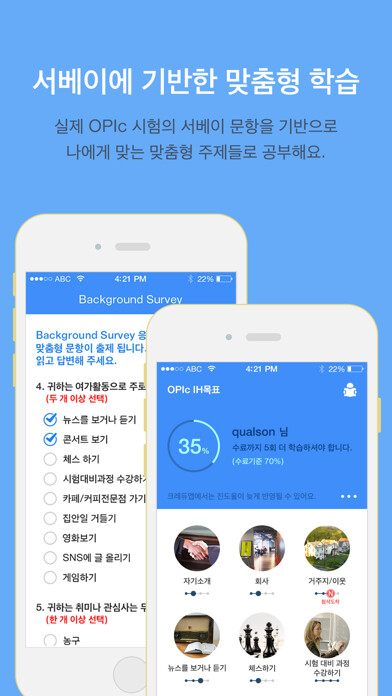 Emulate iPhone app [???] ???OPIc using MyAndroid